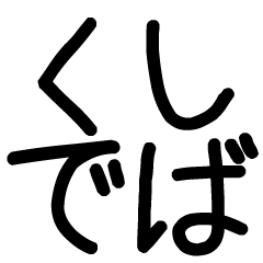 kansaikansaibennooomoji2.1