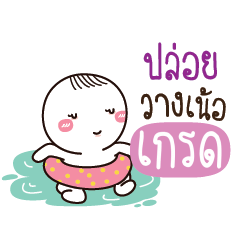 GRADE Kai seu_N