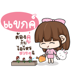 KAK2 Tamome Pinky Girl_S