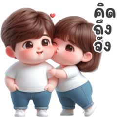 Cute Couple Cute Lover