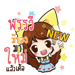 PONRAWEE Online Seller_E