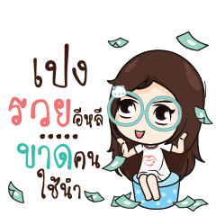 PENG4 Nadd Jung I am single_E