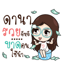DANA2 Nadd Jung I am single_E