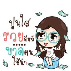 POONSAI Nadd Jung I am single_E