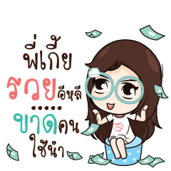 PIKEA Nadd Jung I am single_E