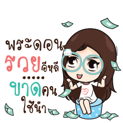 PRADON2 Nadd Jung I am single_E