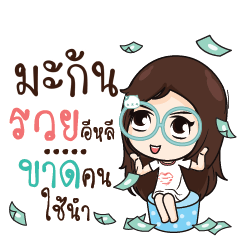 MAGAN Nadd Jung I am single_E