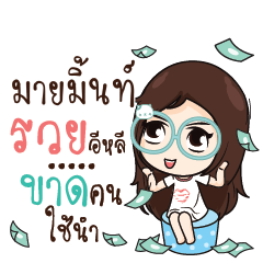 MYMINT Nadd Jung I am single_E