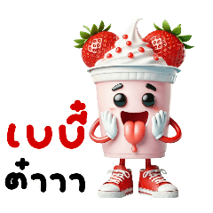 Yogurt Boss Smoi