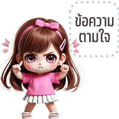 Message Stickers: I'm your girlfriend!!