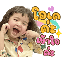EVA Character Dukdik