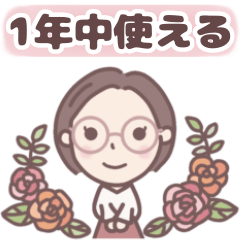 all year Bob-haired girl with glasses