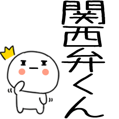 kansaibenkansaiben