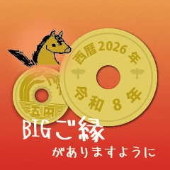 5 yen 2026 big