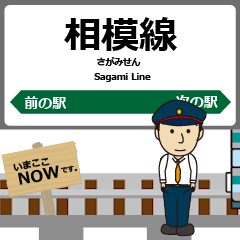 Sagami Line East Japan Animated Train