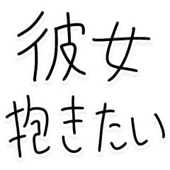 彼女が大好きすぎる彼氏。【カップル】