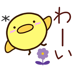 Small chick Sticker7