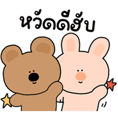พิกกี้ & บูบู ดุ๊กดิ๊กมีเสียงด้วยนะ