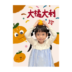 小肉肉新年
