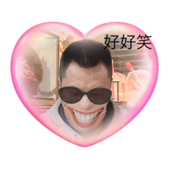 愛美的我