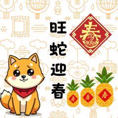 Shiba Inu Taiwan New Year