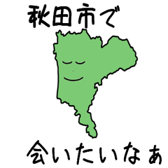 Akita City Slime Sticker_5202