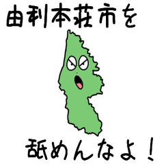 Yurihonjou City Slime Sticker_5211