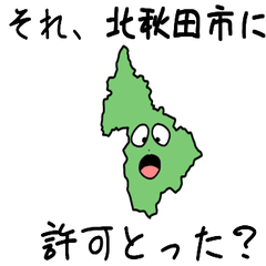 Kitaakita City Slime Sticker_5214