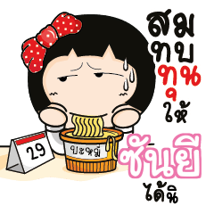 SUNYI Aromi a cute Office lady_S