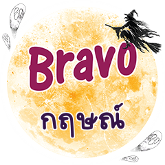 KRIT2 Bravo One word