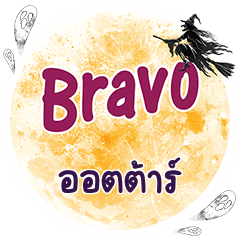OTTA Bravo One word