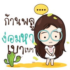 GANPLU2 Nadd Jung I am single_N