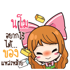 NAMO3 Online Seller_S