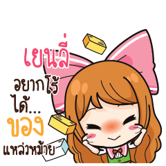 YENLI Online Seller_S