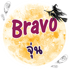 JUN Bravo One word