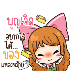 BOONJERD Online Seller_S