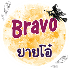 YAIOH2 Bravo One word