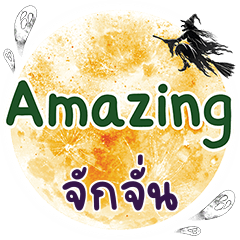 JUGJUN Amazing One word