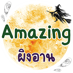 PINGAM Amazing One word