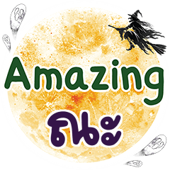 NA2 Amazing One word