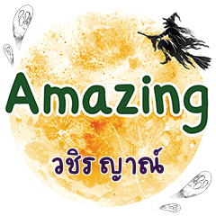 VCIRAYAN Amazing One word