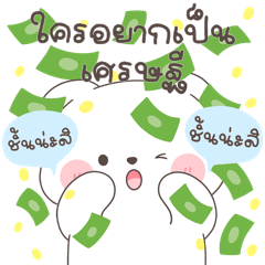 พี่หมีโชค มาขายลอตเตอรี่