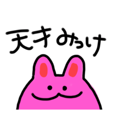 homemakiri rabbit