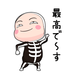 ガイコツタイツ【返信】【ポップアップ】