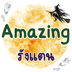 RUNGTAN Amazing One word