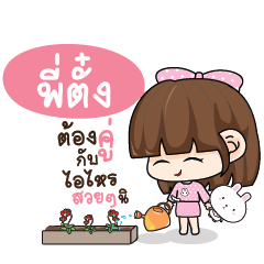 PITUNG Tamome Pinky Girl_S