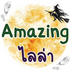 LILA2 Amazing One word