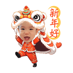 安安的新年快樂