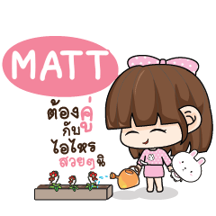 MATT Tamome Pinky Girl_S e