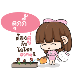 COOKIE Tamome Pinky Girl_S